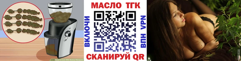 Еда ТГК марихуана  Купить  Кашин 