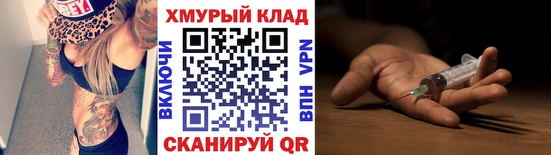 Героин афганец  Купить где  Кашин 