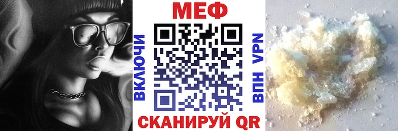 МЕФ mephedrone  Купить где  Кашин 