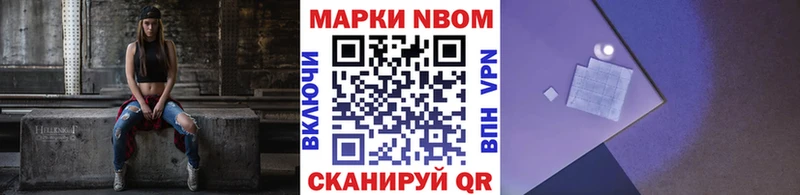 Марки NBOMe 1500мкг Купить где Кашин